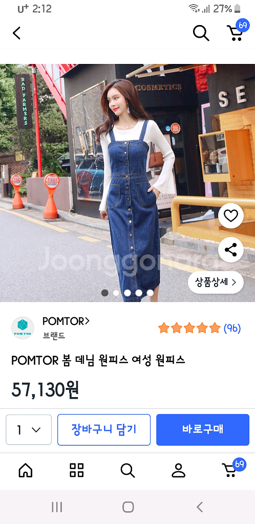 데님 원피스--6