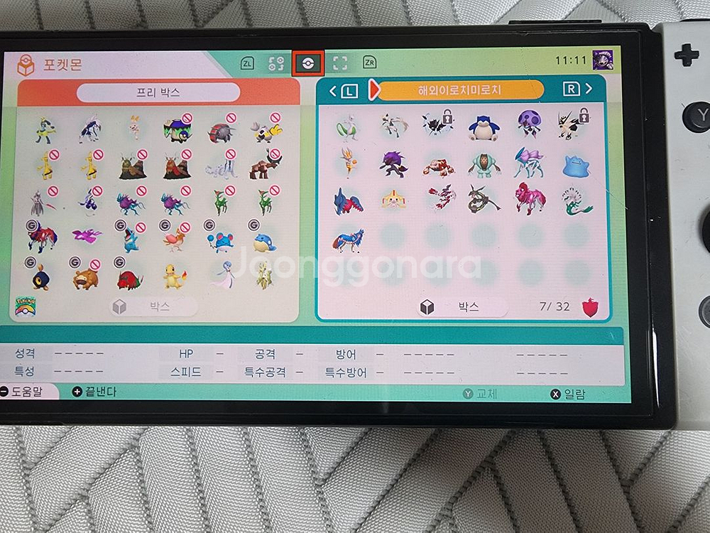 포켓몬 홈 판매--0