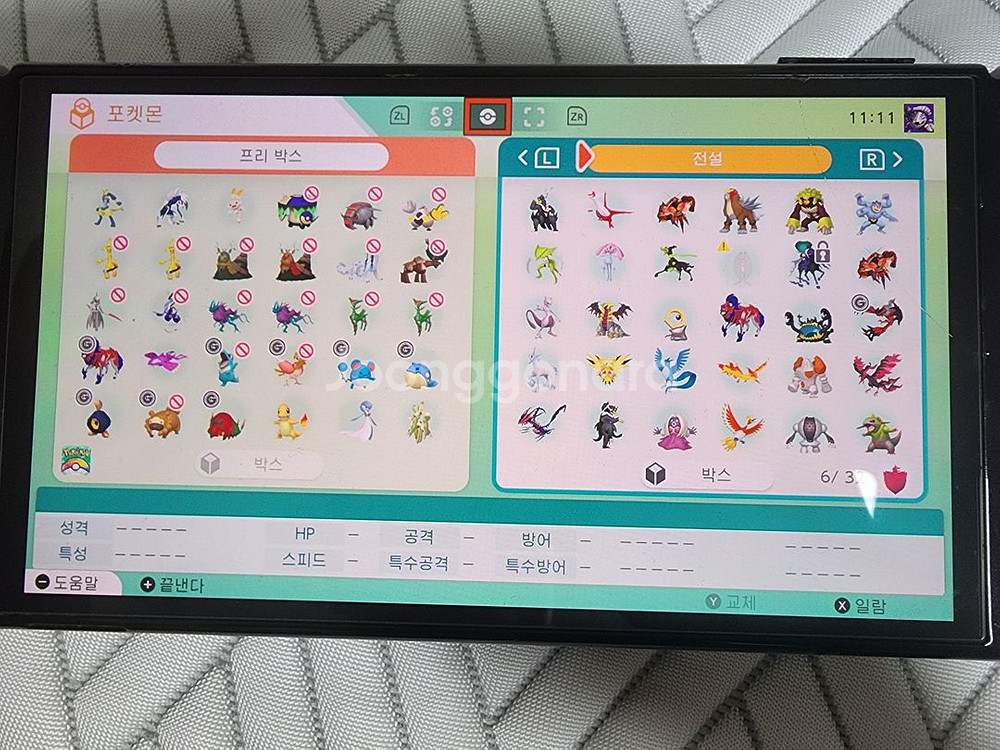 포켓몬 홈 판매--1
