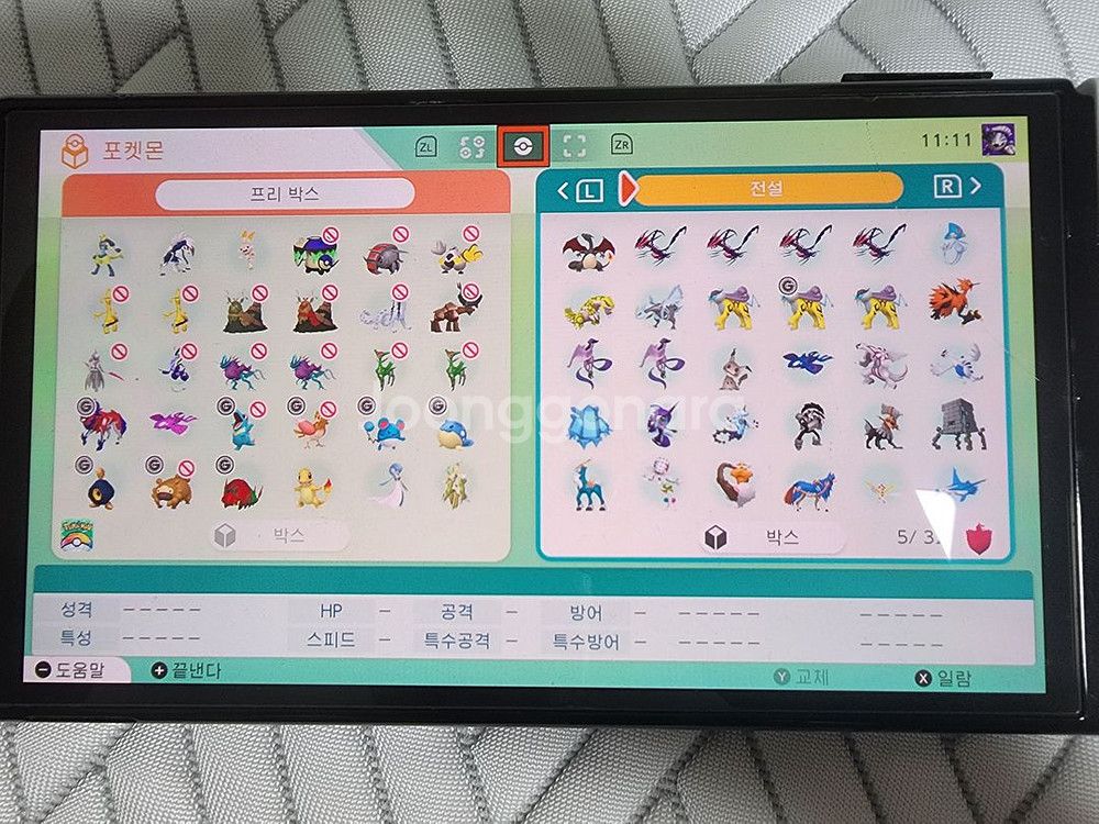 포켓몬 홈 판매--2