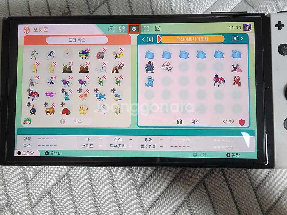 포켓몬 홈 판매--4