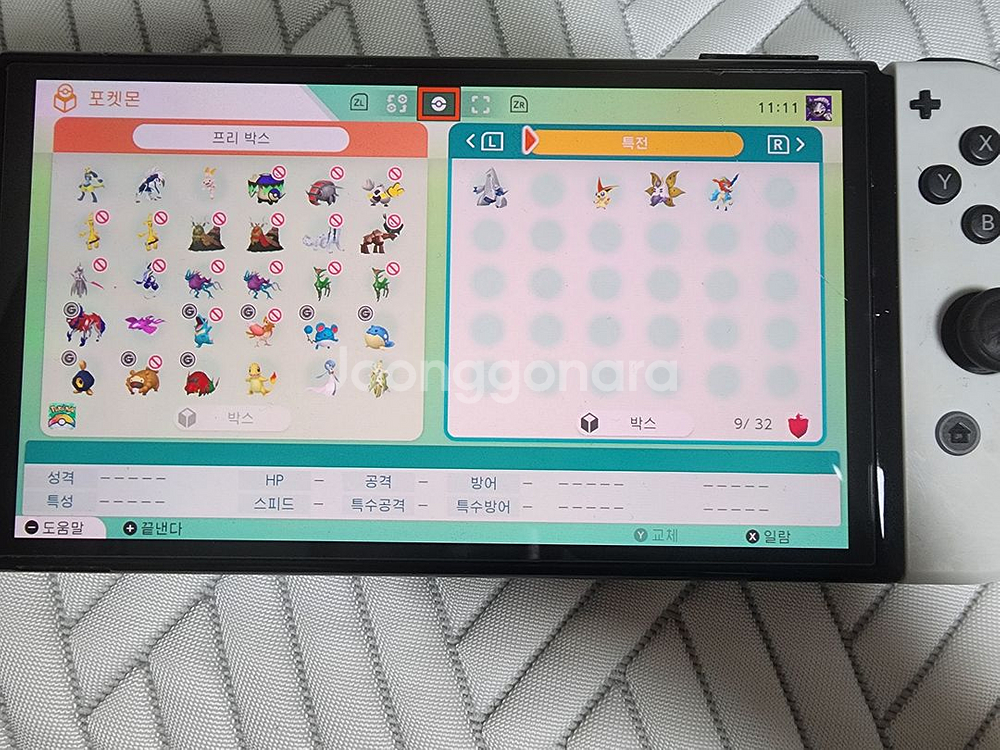 포켓몬 홈 판매--3