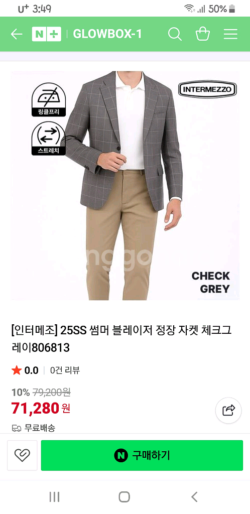 인터메조 새거--2