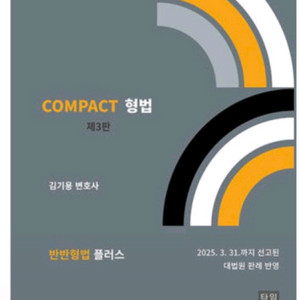 최신 변호사시험교재 염가판매