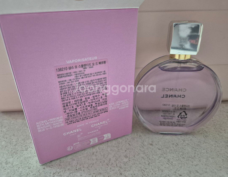 샤넬 샹스 오 스플렌디드 오드빠르펭 50ml--1