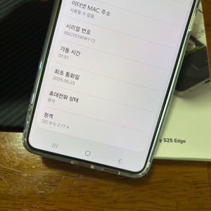 갤럭시 s25 edge + 케이스 512 자급제