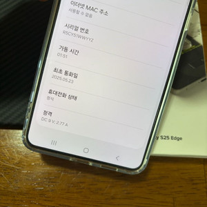 갤럭시 s25 edge + 케이스 512 자급제