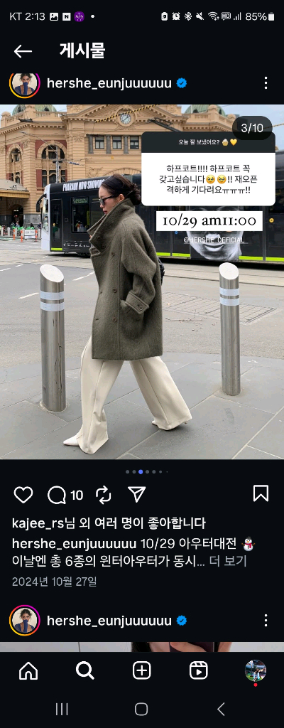 허앤쉬 겨울코트--1