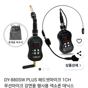 무선 헤드마이크
