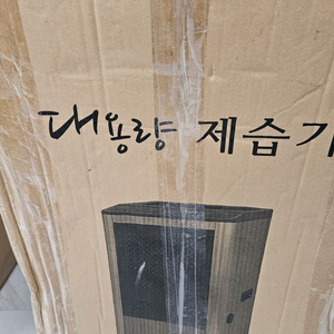 이파람 산업용 제습기 65L (물통형) EPD-AM39