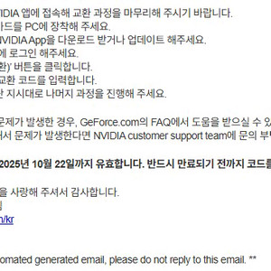 보더랜드4 쿠폰