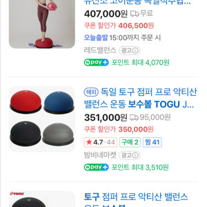 토구 보수볼 togu 정품
