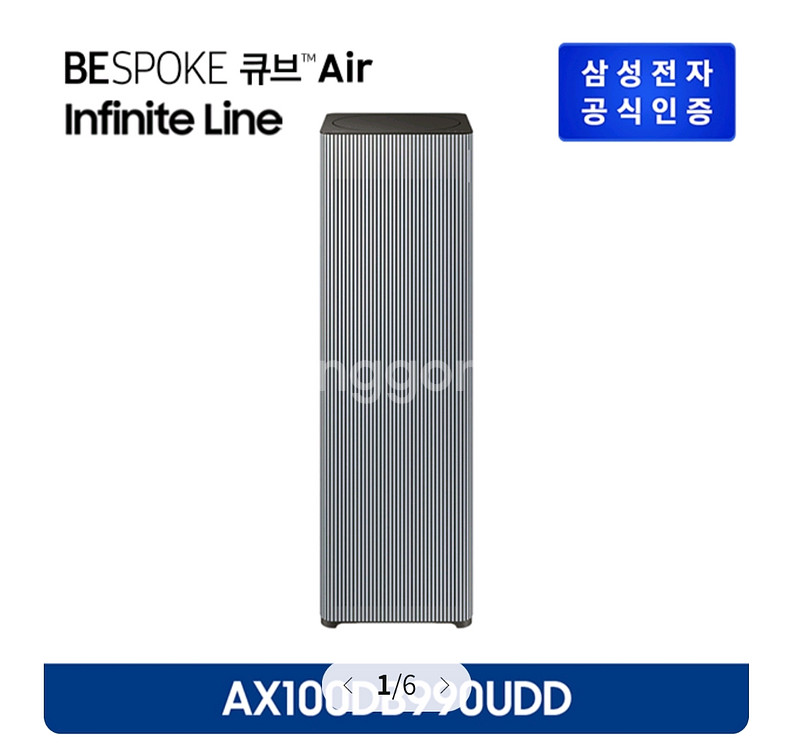 삼성 인피니티 공기청정기 AX100DB990UDD--0