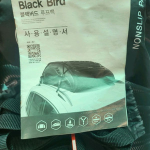 블랙버드 루프백