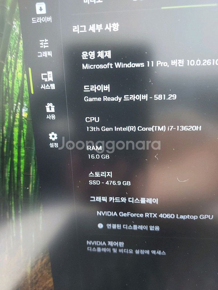 MSI 인텔i 13세대 i7 RTX4060 게이밍노트북--3