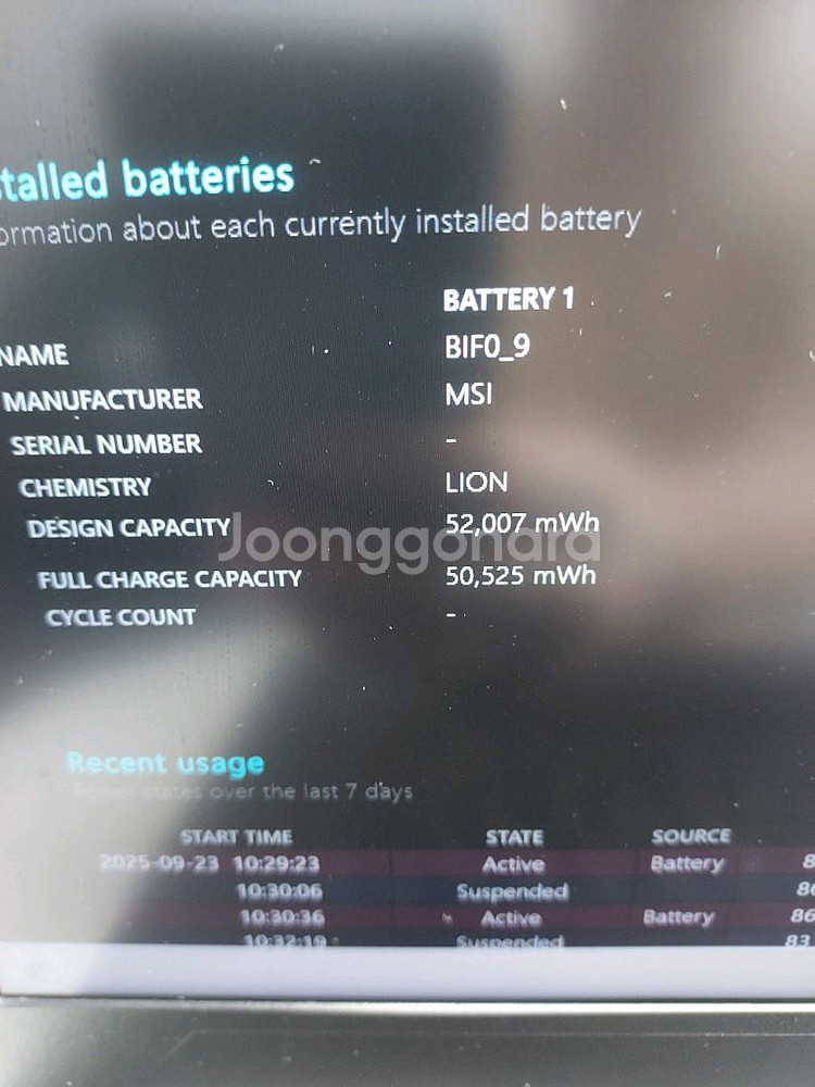 MSI 인텔i 13세대 i7 RTX4060 게이밍노트북--4