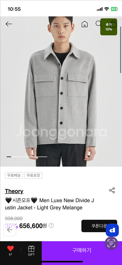 Theory 캐시미어 혼방 자켓 M--0