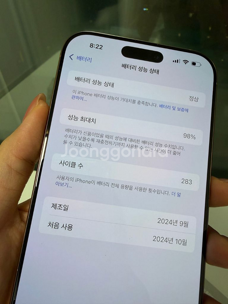 아이폰 16 프로맥스 256기가--6