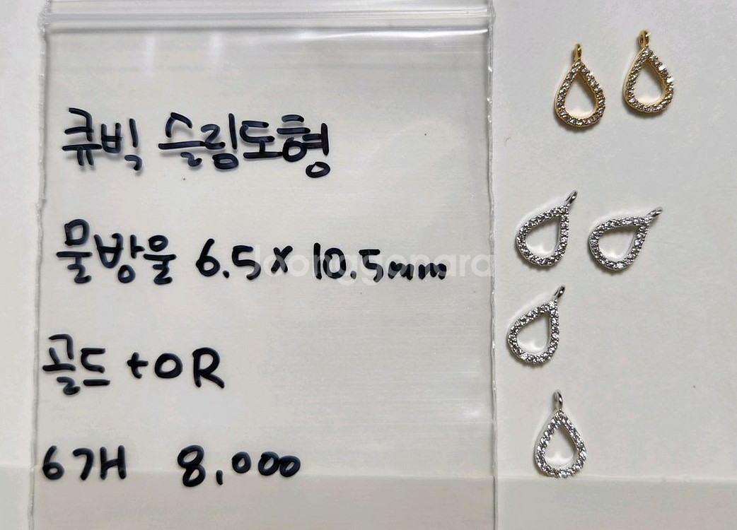 비즈공예 리본공예 악세사리재료 키링재료--9