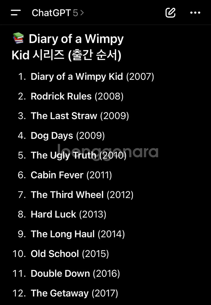 윔피키드 영어 원서--3