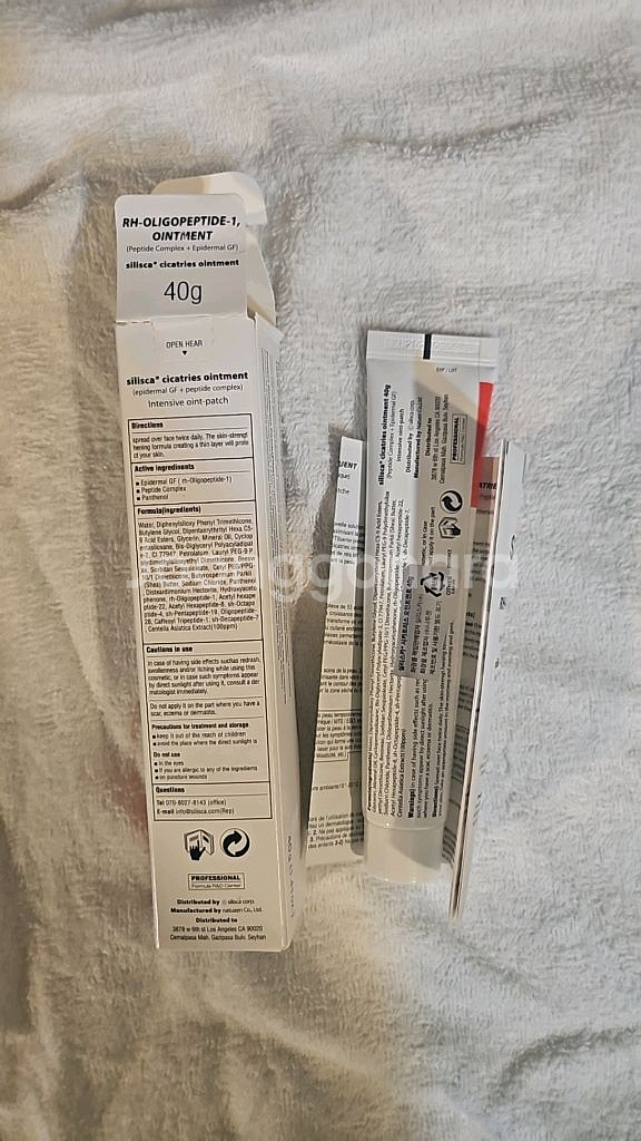 실리스카 재생크림(반값 택배)--1