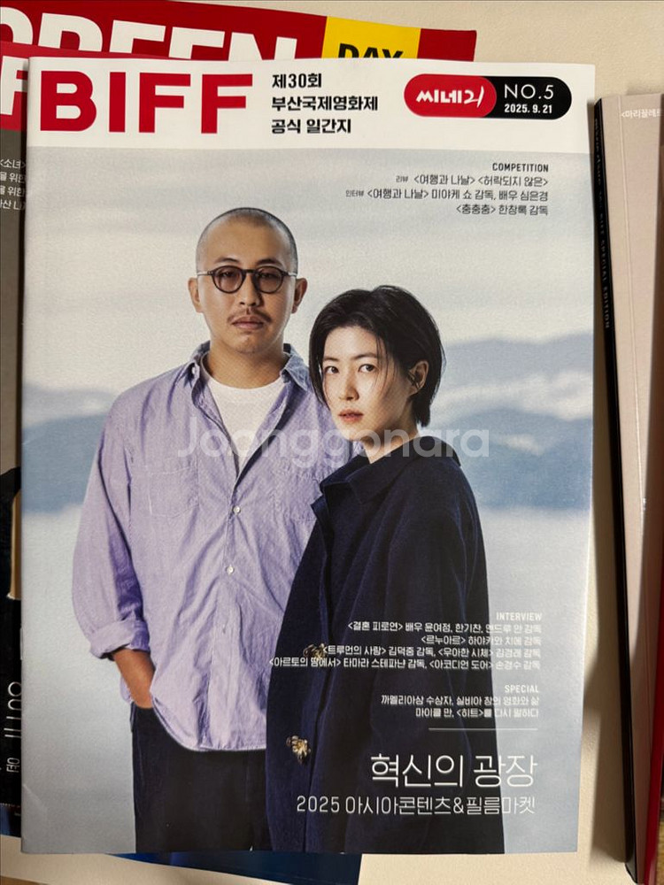 부국제 biff 30주년 마리끌레르 씨네21 배수지 이--5