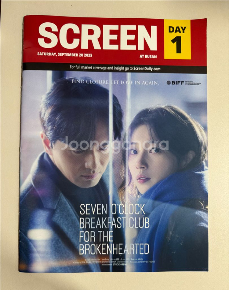 부국제 biff 30주년 마리끌레르 씨네21 배수지 이--0