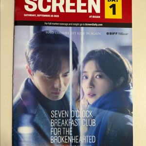 부국제 biff 30주년 마리끌레르 씨네21 배수지 이