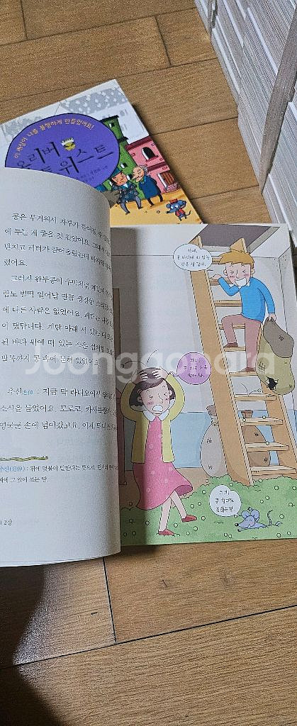 아이세움 논술 명작--6