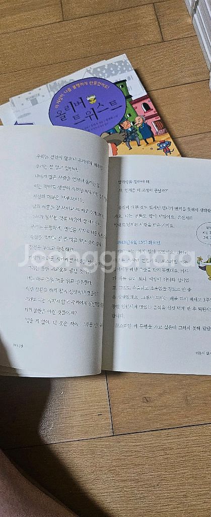 아이세움 논술 명작--5