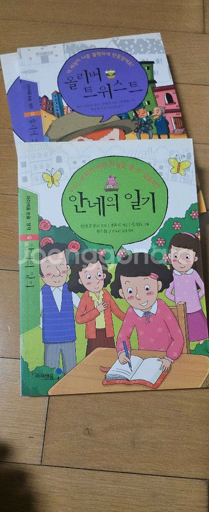 아이세움 논술 명작--8