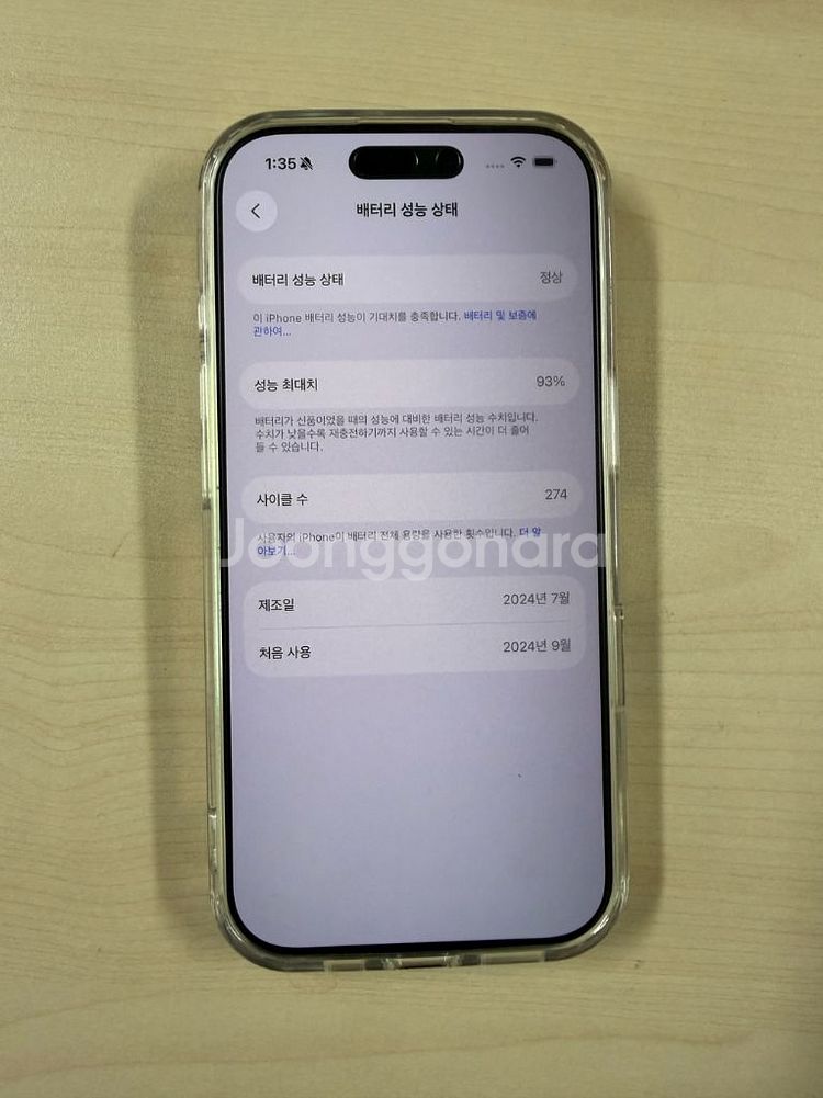 아이폰16프로 128g--2