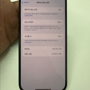 아이폰 15 256GB 블랙 판매합니다 (최저가 도전)