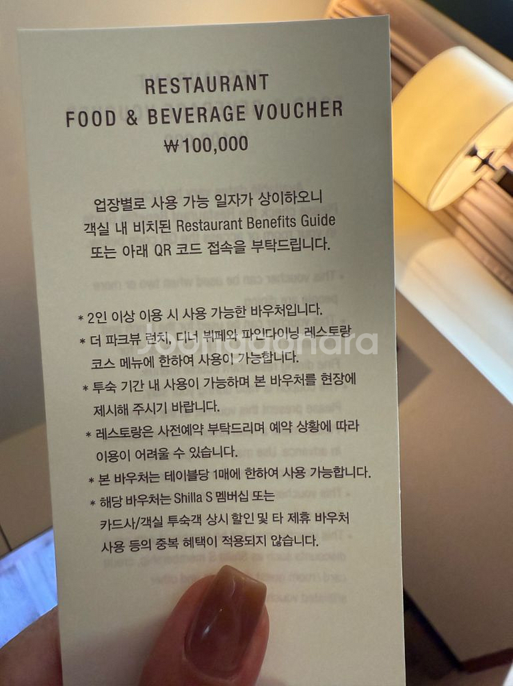 신라호텔 f&b 바우처 10만원(더 파크뷰,팔선 등)--0
