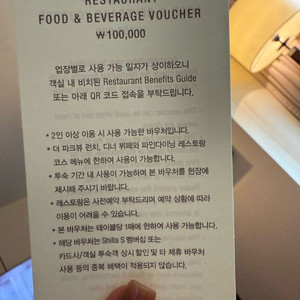 신라호텔 f&b 바우처 10만원(더 파크뷰,팔선 등)