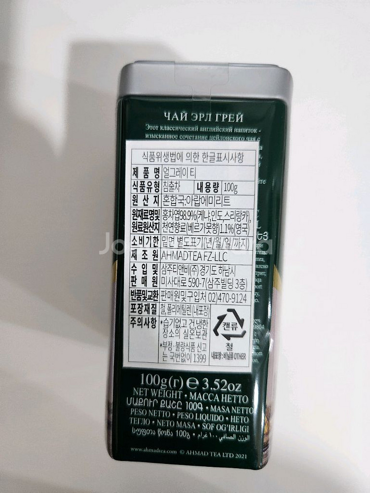 얼그레이 잎차 100g--1