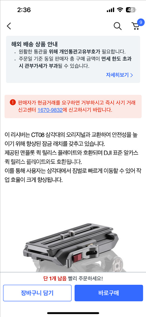틸타 CT08 용 삼각대 듀얼 퀵 릴리즈 플레이트--5