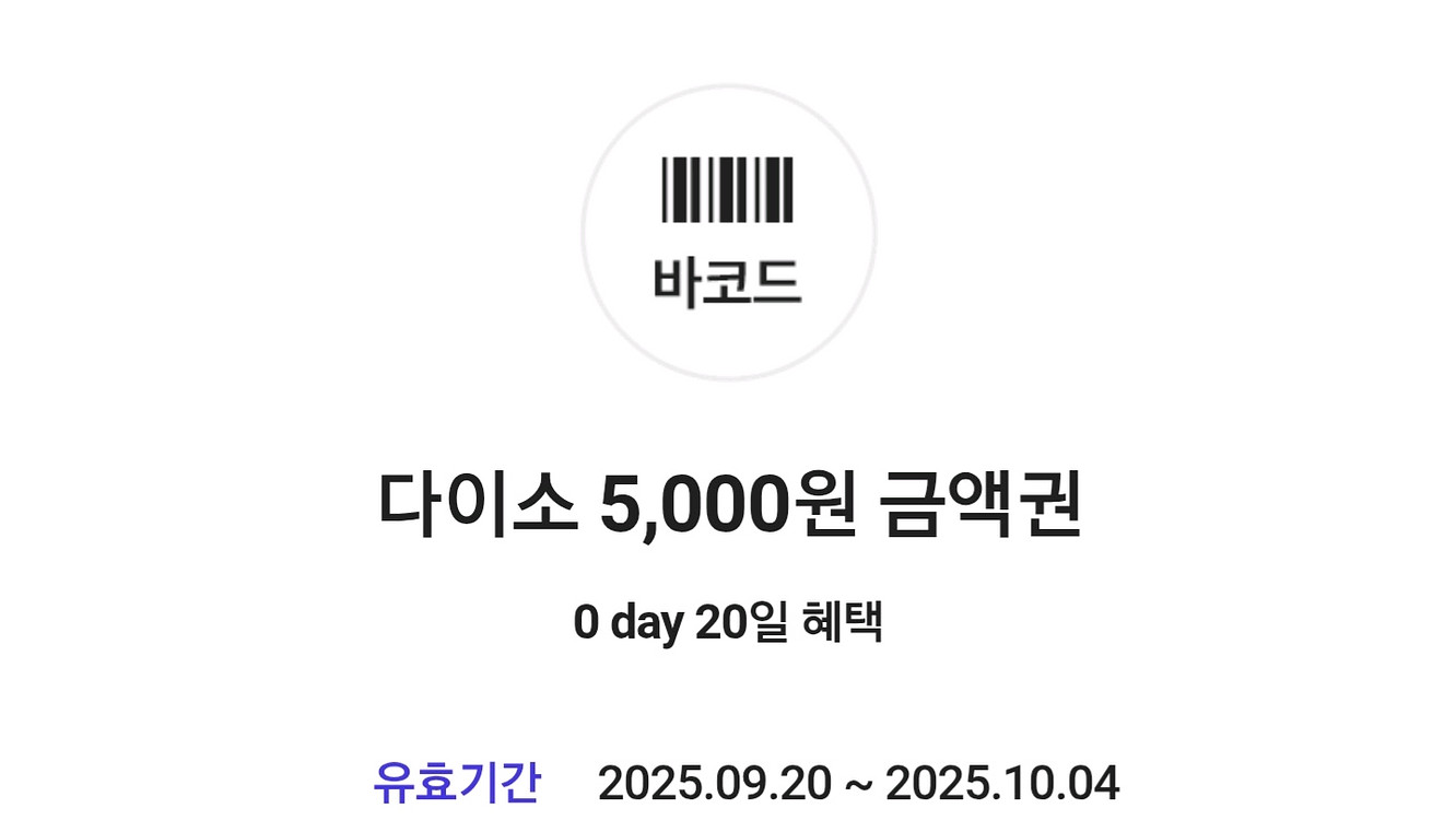 다이소 5천원권--0