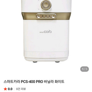 스마트카라 음식물 처리기 PCS-400 PRO