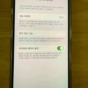 아이폰14프로 128GB 배터리89%
