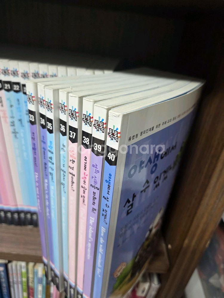 휘슬러 사이언싱 톡톡. 어린이 과학 전집 만화--1