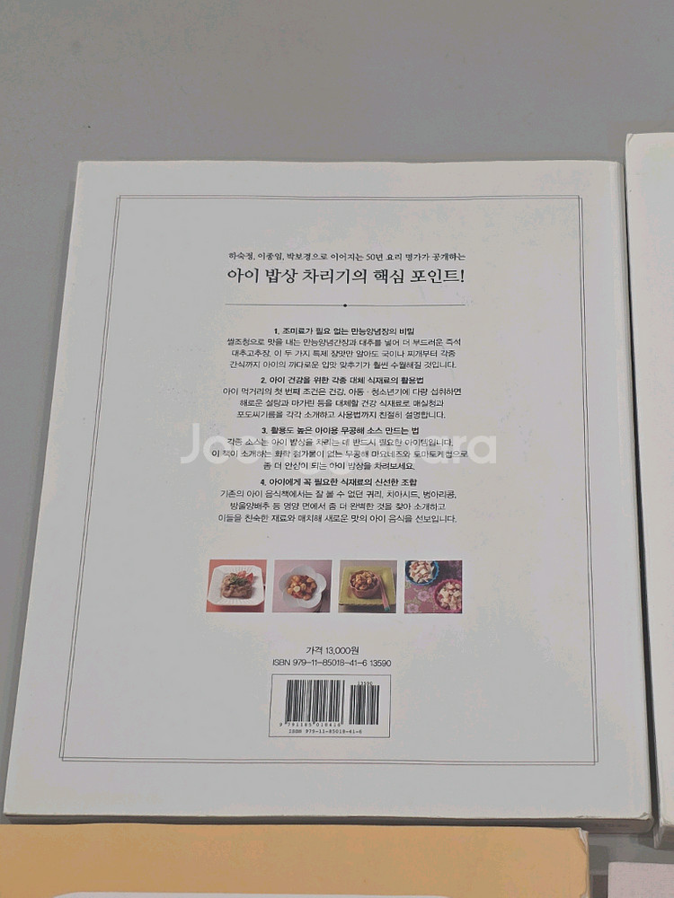 유아식 책 6권 일괄--6