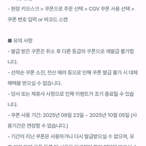 cgv 팝콘m 음료m