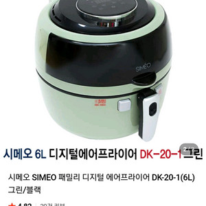 시메오 패밀리 에어프라이어 DK-20-1 판매해요