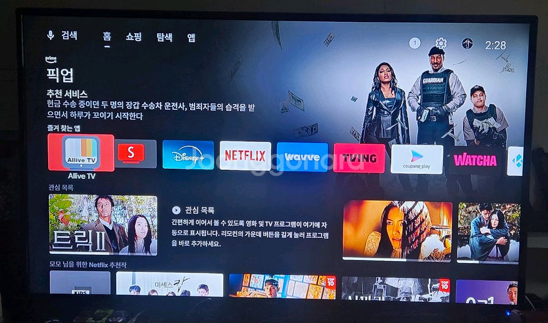 미박스S 4K UHD 셋탑박스(최신 업데이트)--0