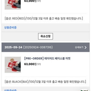 히로 베이스볼 블랙,레드130 프오제품 주소변경