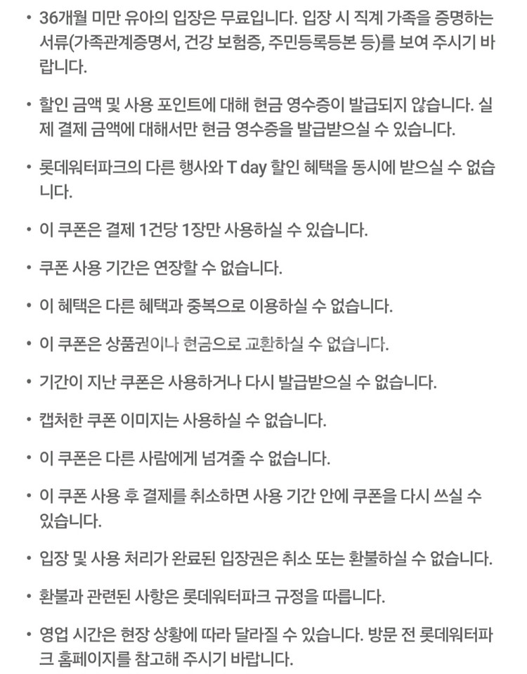 롯데워터파크 김해종일권할인(본인+동반3명)3장--4