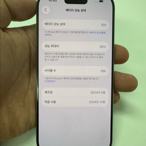 아이폰 16프로 256GB 네추럴티타늄 S+급 판매