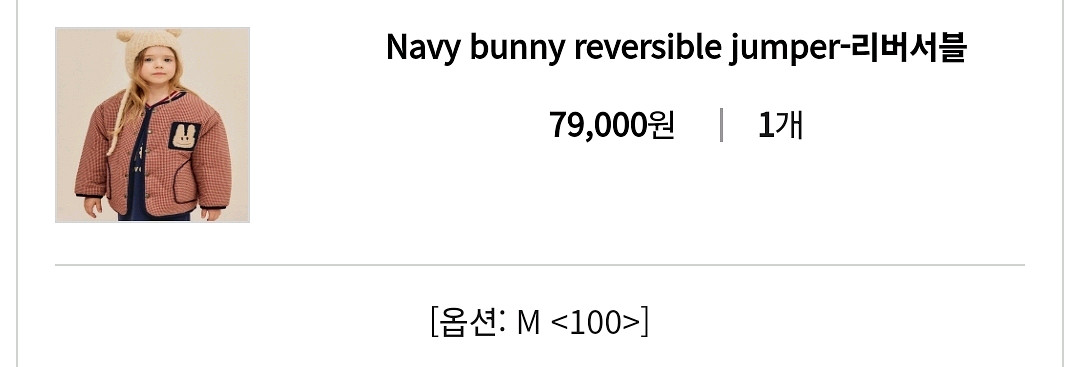 리미떼두두 네이비 래빗 리버시블 점퍼 S (새상품)--5