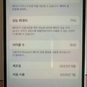 아이폰15핑크256기가